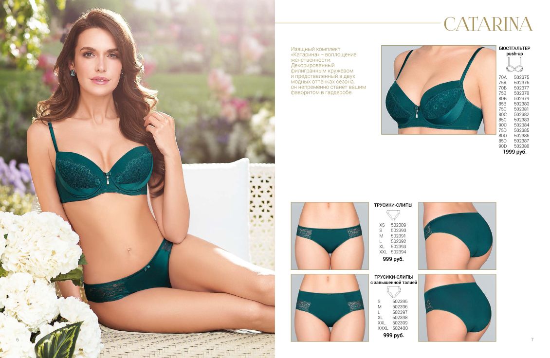 Новый каталог, нижнее белье, купальники, бельевой трикотаж,  Florange | Флоранж весна-лето 2019 