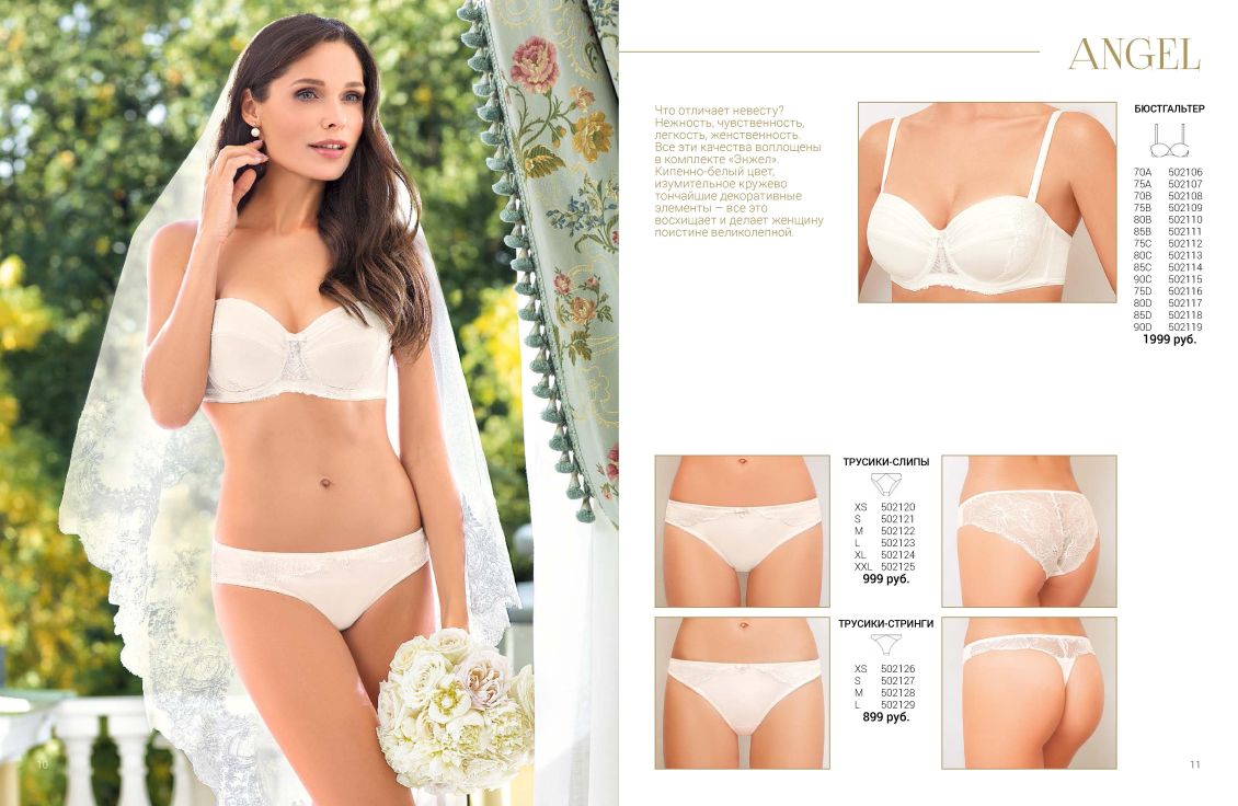 Новый каталог, нижнее белье, купальники, бельевой трикотаж,  Florange | Флоранж весна-лето 2019 
