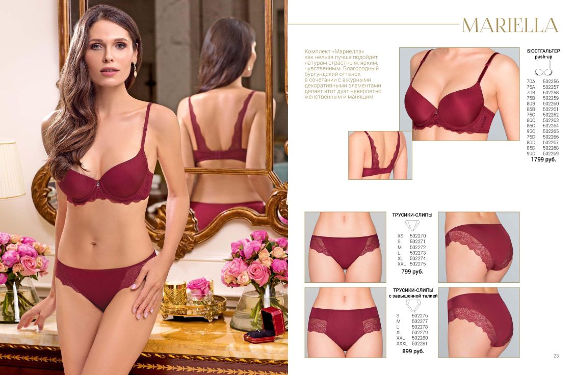 Новый каталог, нижнее белье, купальники, бельевой трикотаж,  Florange | Флоранж весна-лето 2019 