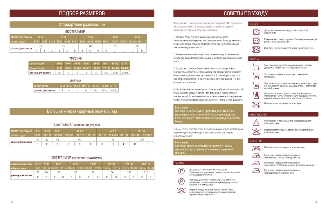 Новый каталог, нижнее белье, купальники, бельевой трикотаж,  Florange | Флоранж весна-лето 2019 